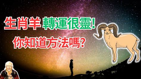 運勢不順 如何化解|最近運氣很不好？最有效6個除晦轉運法：曬太陽、在。